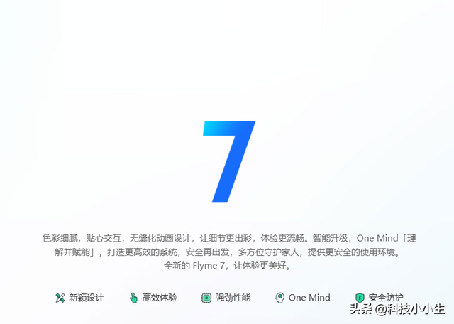 是什么让煤油无视硬件差距坚定选择Flyme？从1.0到10.0经典回顾,是什么让煤油无视硬件差距坚定选择Flyme？从1.0到10.0经典回顾,第44张