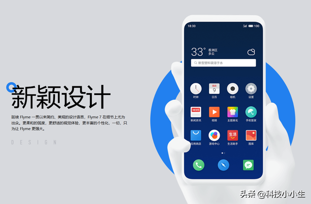 是什么让煤油无视硬件差距坚定选择Flyme？从1.0到10.0经典回顾,是什么让煤油无视硬件差距坚定选择Flyme？从1.0到10.0经典回顾,第45张