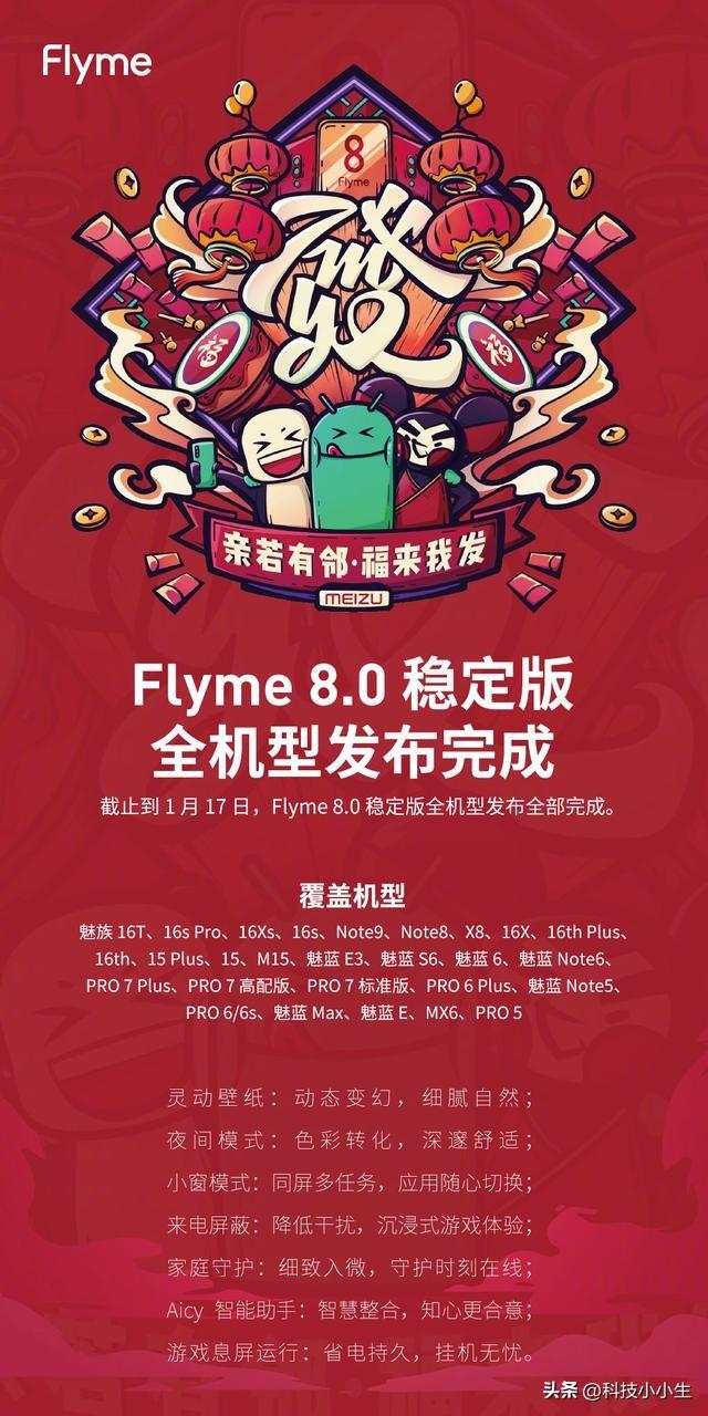 是什么让煤油无视硬件差距坚定选择Flyme？从1.0到10.0经典回顾,是什么让煤油无视硬件差距坚定选择Flyme？从1.0到10.0经典回顾,第51张