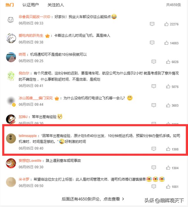 小仙女又赢了，网约车迟到八分钟，索赔2400元，细节揭露让人汗颜,小仙女又赢了，网约车迟到八分钟，索赔2400元，细节揭露让人汗颜,第2张