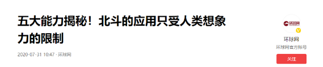 技不如人？美国GPS覆盖全球要24颗，为何中国北斗卫星却需要55颗,技不如人？美国GPS覆盖全球要24颗，为何中国北斗卫星却需要55颗,第18张