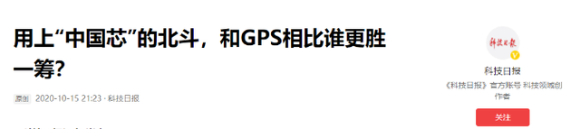 技不如人？美国GPS覆盖全球要24颗，为何中国北斗卫星却需要55颗,技不如人？美国GPS覆盖全球要24颗，为何中国北斗卫星却需要55颗,第19张