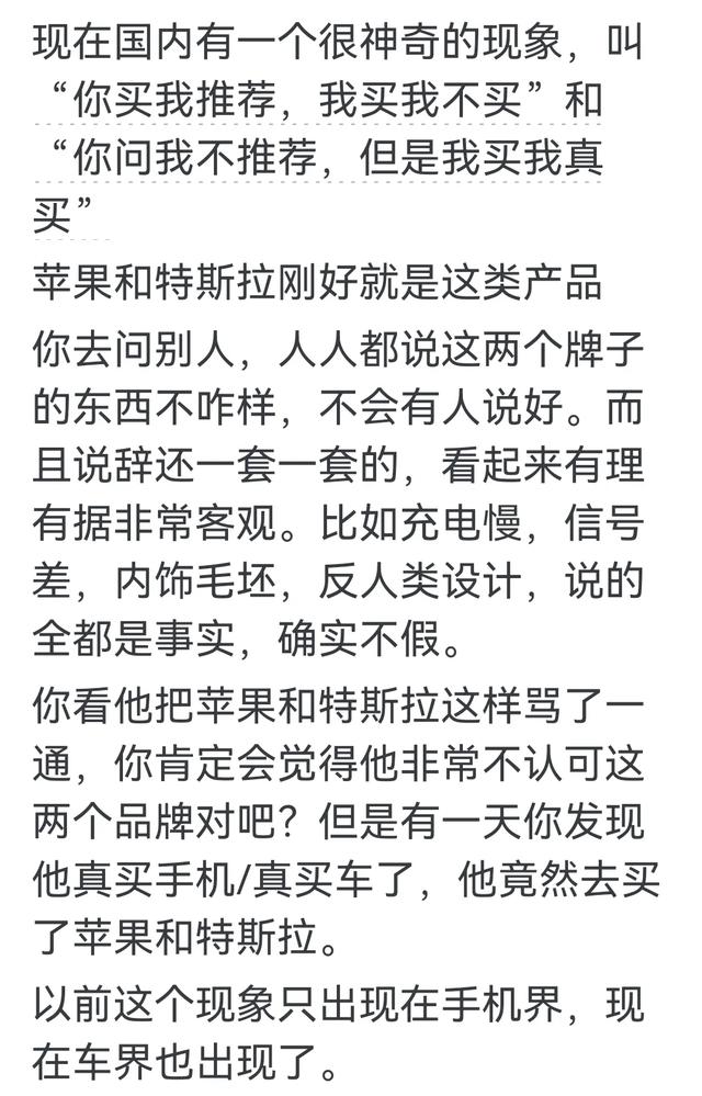 特斯拉和苹果是怎么做到各方面都“落后”，唯独销量不落后的？,特斯拉和苹果是怎么做到各方面都“落后”，唯独销量不落后的？,第6张