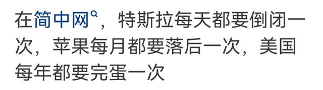 特斯拉和苹果是怎么做到各方面都“落后”，唯独销量不落后的？,特斯拉和苹果是怎么做到各方面都“落后”，唯独销量不落后的？,第7张