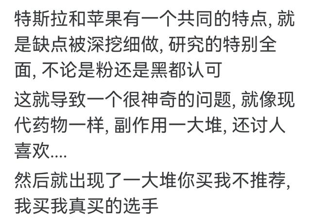 特斯拉和苹果是怎么做到各方面都“落后”，唯独销量不落后的？,特斯拉和苹果是怎么做到各方面都“落后”，唯独销量不落后的？,第8张