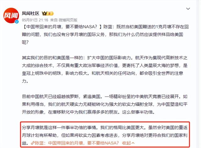 月壤分给美国更符合利益？嫦娥六号还没回家，中国已同意欧洲请求,月壤分给美国更符合利益？嫦娥六号还没回家，中国已同意欧洲请求,第2张