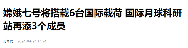 月壤分给美国更符合利益？嫦娥六号还没回家，中国已同意欧洲请求,月壤分给美国更符合利益？嫦娥六号还没回家，中国已同意欧洲请求,第14张