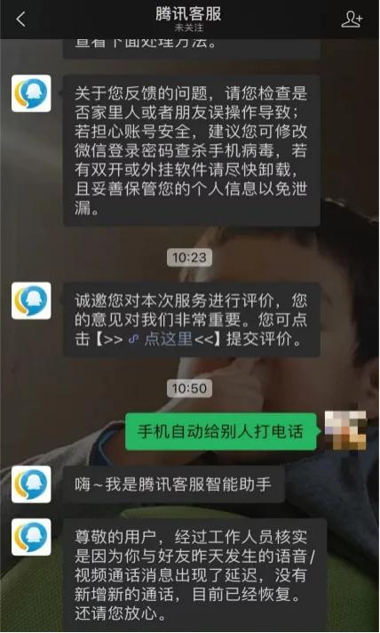 全网刷屏！微信出BUG？“吓得我以为……”回应来了,全网刷屏！微信出BUG？“吓得我以为……”回应来了,第4张