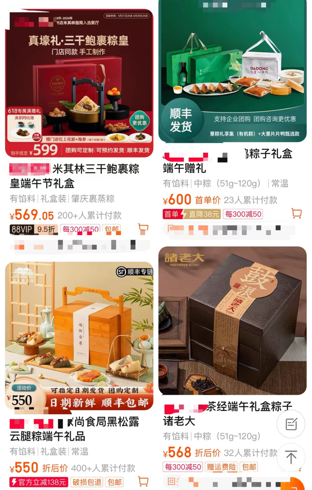 六个粽子8349元，售罄！长啥样？谁在买？记者调查,六个粽子8349元，售罄！长啥样？谁在买？记者调查,第3张