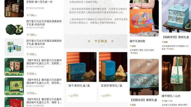 六个粽子8349元，售罄！长啥样？谁在买？记者调查,六个粽子8349元，售罄！长啥样？谁在买？记者调查,第2张