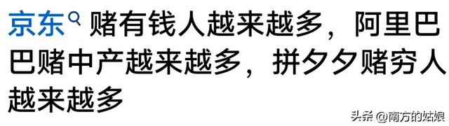 刘强东吐槽为什么越来越多人喜欢用某多多？看网友分享明白原因了,刘强东吐槽为什么越来越多人喜欢用某多多？看网友分享明白原因了,第2张