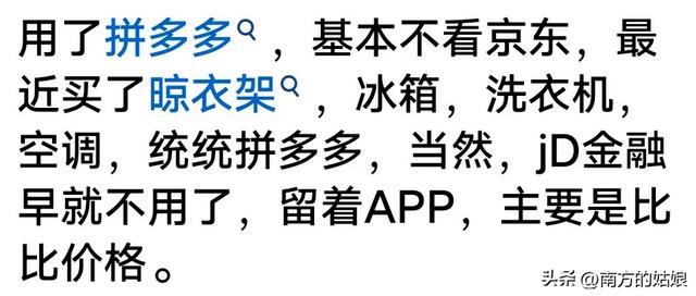 刘强东吐槽为什么越来越多人喜欢用某多多？看网友分享明白原因了,刘强东吐槽为什么越来越多人喜欢用某多多？看网友分享明白原因了,第3张