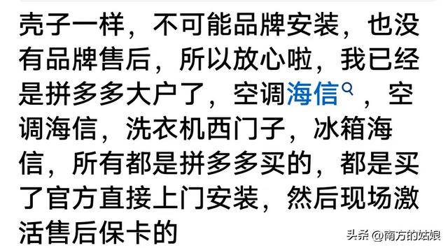 刘强东吐槽为什么越来越多人喜欢用某多多？看网友分享明白原因了,刘强东吐槽为什么越来越多人喜欢用某多多？看网友分享明白原因了,第5张