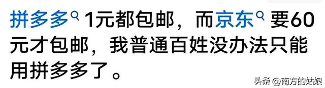 刘强东吐槽为什么越来越多人喜欢用某多多？看网友分享明白原因了,刘强东吐槽为什么越来越多人喜欢用某多多？看网友分享明白原因了,第6张