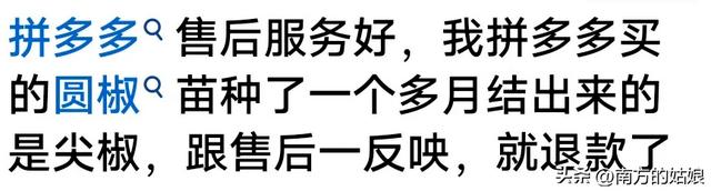 刘强东吐槽为什么越来越多人喜欢用某多多？看网友分享明白原因了,刘强东吐槽为什么越来越多人喜欢用某多多？看网友分享明白原因了,第7张