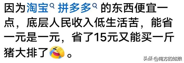 刘强东吐槽为什么越来越多人喜欢用某多多？看网友分享明白原因了,刘强东吐槽为什么越来越多人喜欢用某多多？看网友分享明白原因了,第8张