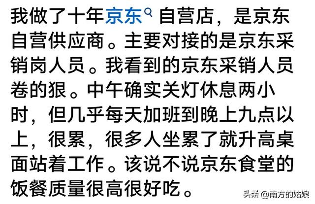 刘强东吐槽为什么越来越多人喜欢用某多多？看网友分享明白原因了,刘强东吐槽为什么越来越多人喜欢用某多多？看网友分享明白原因了,第9张