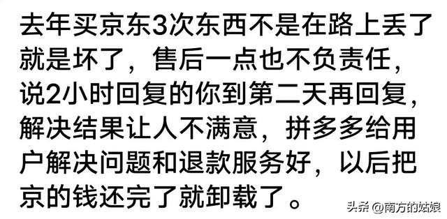 刘强东吐槽为什么越来越多人喜欢用某多多？看网友分享明白原因了,刘强东吐槽为什么越来越多人喜欢用某多多？看网友分享明白原因了,第13张