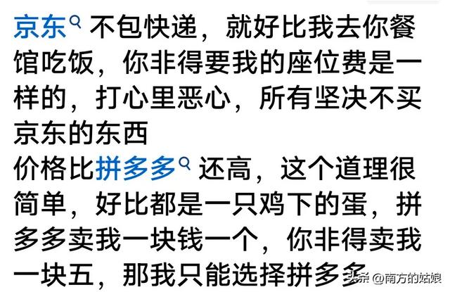 刘强东吐槽为什么越来越多人喜欢用某多多？看网友分享明白原因了,刘强东吐槽为什么越来越多人喜欢用某多多？看网友分享明白原因了,第10张