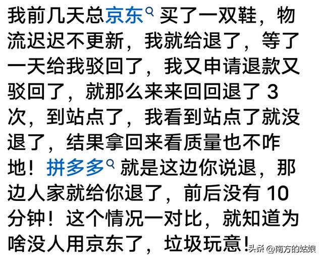 刘强东吐槽为什么越来越多人喜欢用某多多？看网友分享明白原因了,刘强东吐槽为什么越来越多人喜欢用某多多？看网友分享明白原因了,第12张