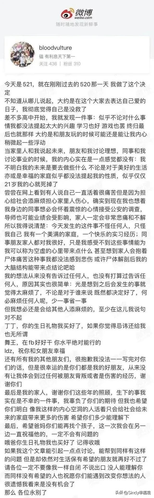 大厂坠楼频发，假如优秀无法快乐，不如做个平凡人,大厂坠楼频发，假如优秀无法快乐，不如做个平凡人,第6张