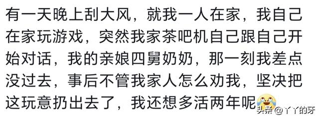 你有被智能语音支配的恐惧吗！网友：满屋子电器都在说话,你有被智能语音支配的恐惧吗！网友：满屋子电器都在说话,第4张