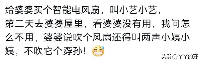 你有被智能语音支配的恐惧吗！网友：满屋子电器都在说话,你有被智能语音支配的恐惧吗！网友：满屋子电器都在说话,第2张