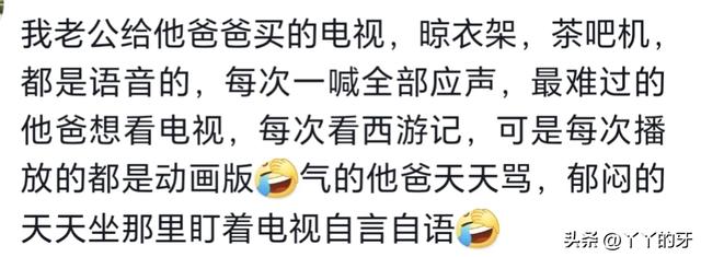 你有被智能语音支配的恐惧吗！网友：满屋子电器都在说话,你有被智能语音支配的恐惧吗！网友：满屋子电器都在说话,第6张