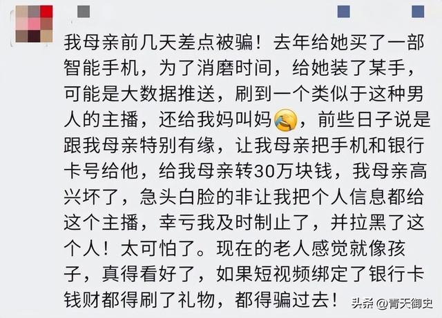 永久封杀的3大网红：造假、骂人、殴打、骗钱，为博流量不择手段,永久封杀的3大网红：造假、骂人、殴打、骗钱，为博流量不择手段,第25张