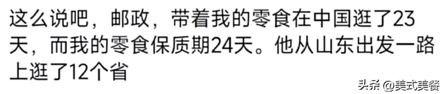 为什么邮政快递明明很慢，但是永远不会被取代！看了评论区明白了,为什么邮政快递明明很慢，但是永远不会被取代！看了评论区明白了,第2张