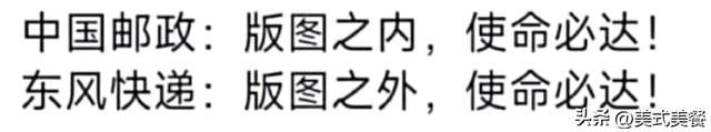 为什么邮政快递明明很慢，但是永远不会被取代！看了评论区明白了,为什么邮政快递明明很慢，但是永远不会被取代！看了评论区明白了,第5张