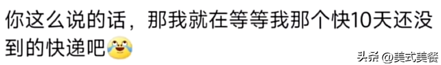 为什么邮政快递明明很慢，但是永远不会被取代！看了评论区明白了,为什么邮政快递明明很慢，但是永远不会被取代！看了评论区明白了,第3张