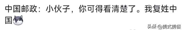 为什么邮政快递明明很慢，但是永远不会被取代！看了评论区明白了,为什么邮政快递明明很慢，但是永远不会被取代！看了评论区明白了,第4张