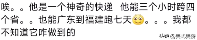 为什么邮政快递明明很慢，但是永远不会被取代！看了评论区明白了,为什么邮政快递明明很慢，但是永远不会被取代！看了评论区明白了,第6张