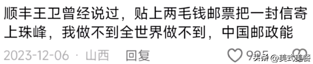 为什么邮政快递明明很慢，但是永远不会被取代！看了评论区明白了,为什么邮政快递明明很慢，但是永远不会被取代！看了评论区明白了,第7张