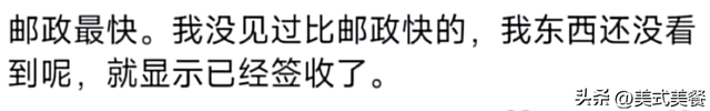 为什么邮政快递明明很慢，但是永远不会被取代！看了评论区明白了,为什么邮政快递明明很慢，但是永远不会被取代！看了评论区明白了,第10张