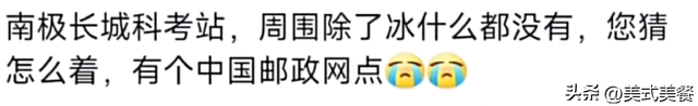 为什么邮政快递明明很慢，但是永远不会被取代！看了评论区明白了,为什么邮政快递明明很慢，但是永远不会被取代！看了评论区明白了,第11张