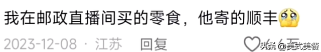 为什么邮政快递明明很慢，但是永远不会被取代！看了评论区明白了,为什么邮政快递明明很慢，但是永远不会被取代！看了评论区明白了,第12张