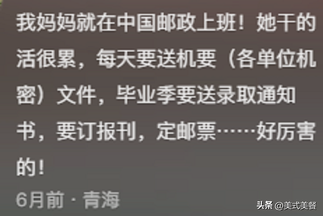 为什么邮政快递明明很慢，但是永远不会被取代！看了评论区明白了,为什么邮政快递明明很慢，但是永远不会被取代！看了评论区明白了,第14张