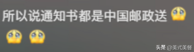 为什么邮政快递明明很慢，但是永远不会被取代！看了评论区明白了,为什么邮政快递明明很慢，但是永远不会被取代！看了评论区明白了,第16张