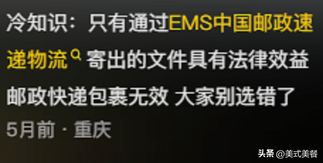 为什么邮政快递明明很慢，但是永远不会被取代！看了评论区明白了,为什么邮政快递明明很慢，但是永远不会被取代！看了评论区明白了,第15张