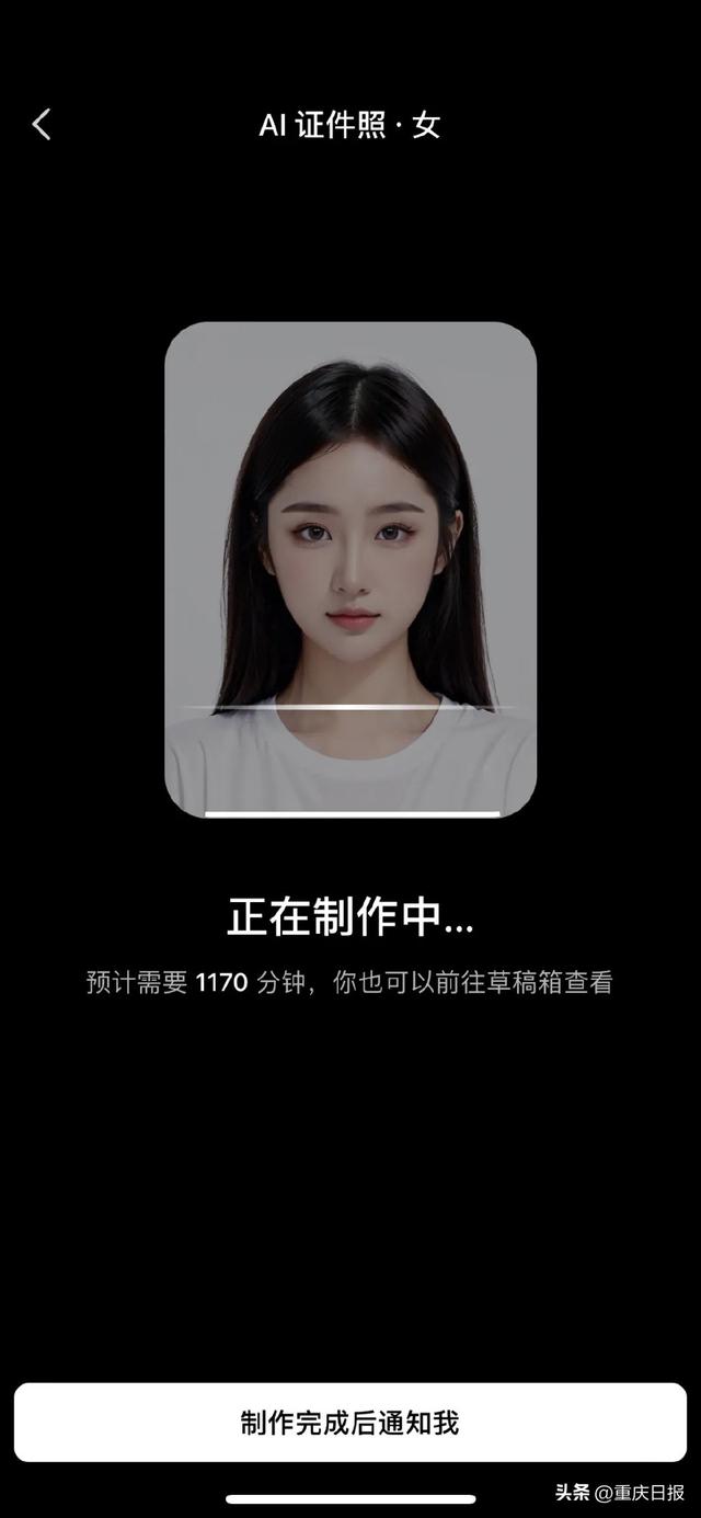 “AI证件照”爆火，能当证件照用吗？,“AI证件照”爆火，能当证件照用吗？,第2张