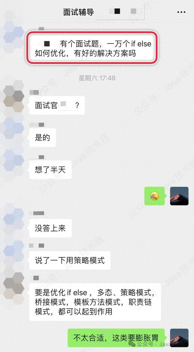 美团一面：项目中有10000个 if else 如何优化？想了半天，被问懵了