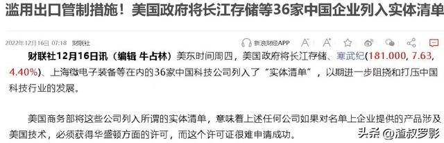 适得其反！ASML吐槽美国芯片制裁，让中国研制出更先进光刻机,适得其反！ASML吐槽美国芯片制裁，让中国研制出更先进光刻机,第10张