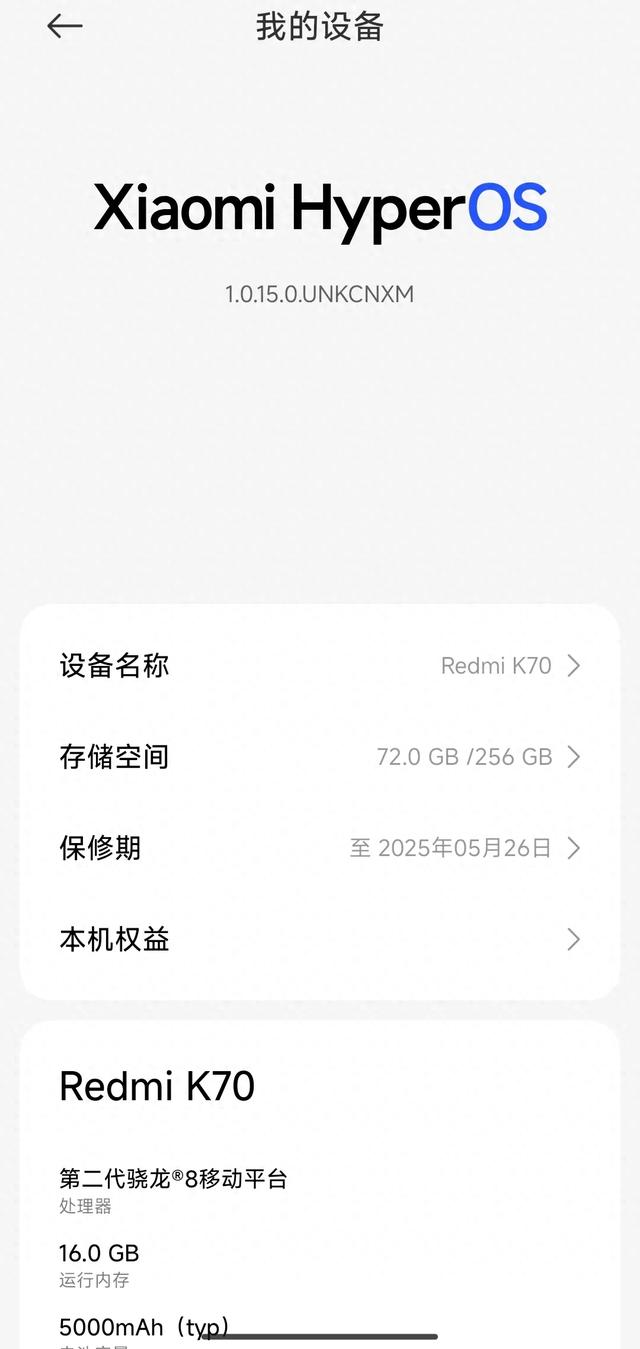 细说红米K70使用一周感受