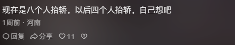 当中国人口降至8亿，我们的日子会更舒适吗？网友热议,当中国人口降至8亿，我们的日子会更舒适吗？网友热议,第9张