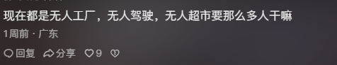 当中国人口降至8亿，我们的日子会更舒适吗？网友热议,当中国人口降至8亿，我们的日子会更舒适吗？网友热议,第7张