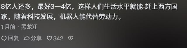 当中国人口降至8亿，我们的日子会更舒适吗？网友热议,当中国人口降至8亿，我们的日子会更舒适吗？网友热议,第12张