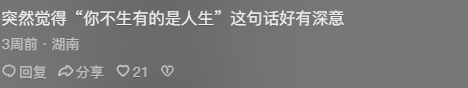 当中国人口降至8亿，我们的日子会更舒适吗？网友热议,当中国人口降至8亿，我们的日子会更舒适吗？网友热议,第11张