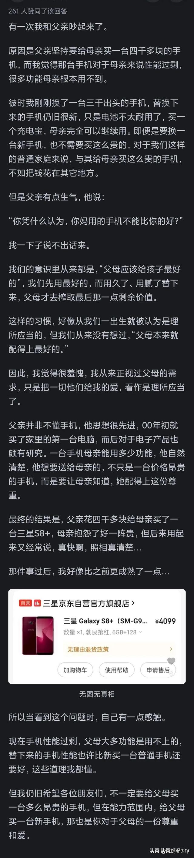 为什么年轻人喜欢把旧手机给父母呢?网友：学父母“都是为你好”,为什么年轻人喜欢把旧手机给父母呢?网友：学父母“都是为你好”,第7张